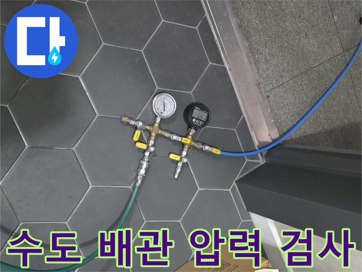 배관의 기밀 상태를 확인하기 위한 공압 테스트 장치 구성