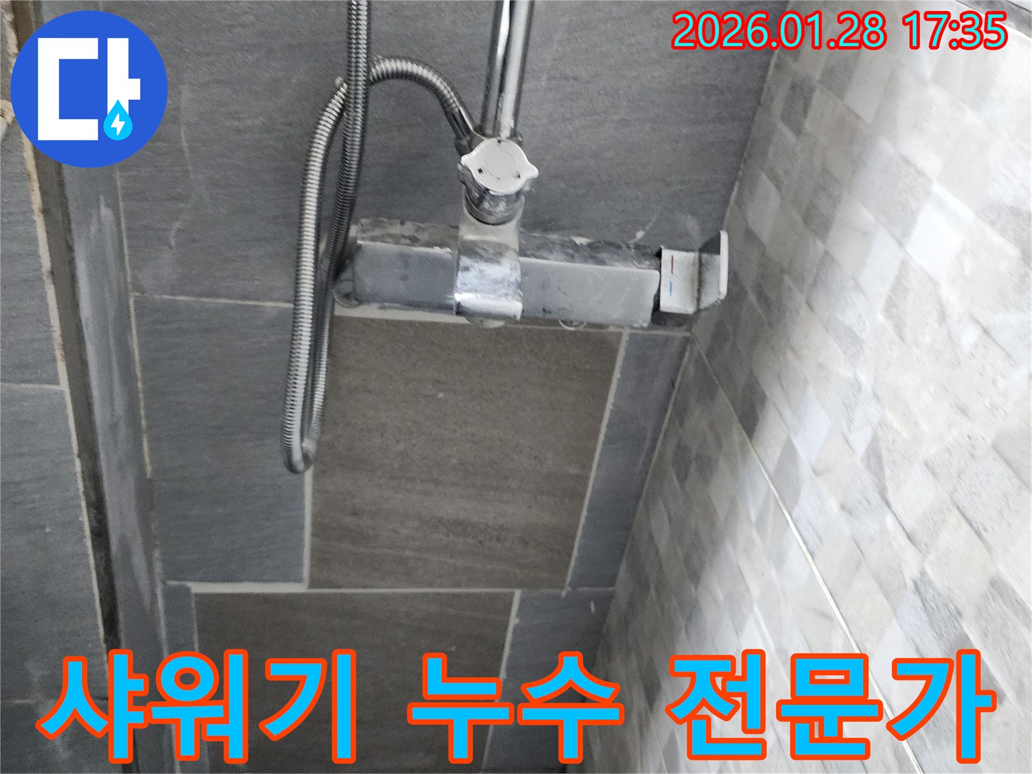 계양구 만봉길 샤워기 누수 - 숙련된 기술과 노하우로 누수 문제를 해결하는 전문가입니다.