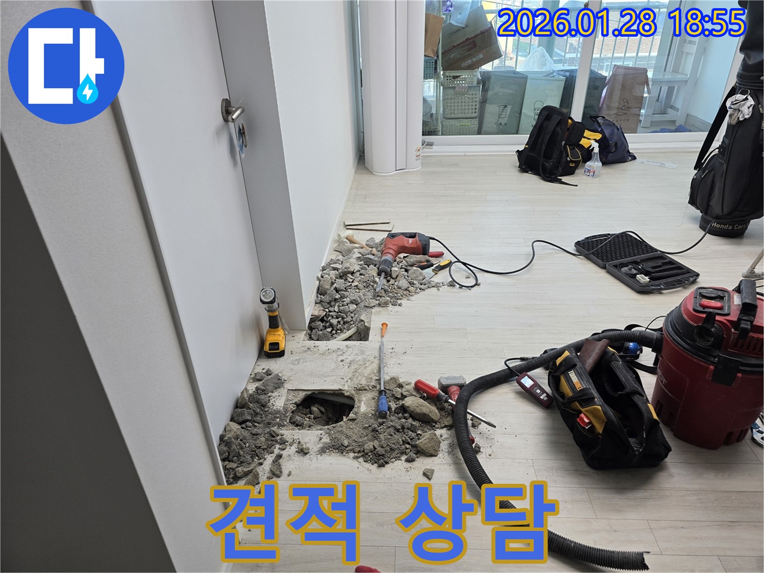 강북구 인수동 누수 - 합리적인 비용으로 최고의 누수 서비스