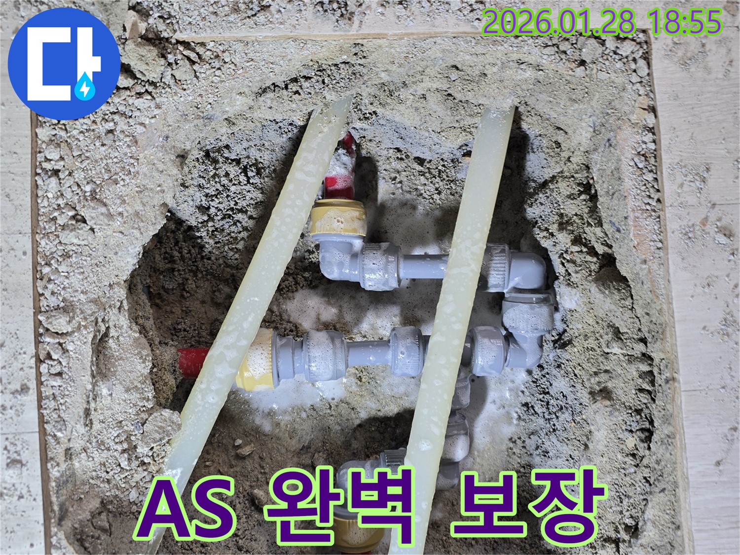 미아동 누수 - 완벽한 A/S를 보장합니다.