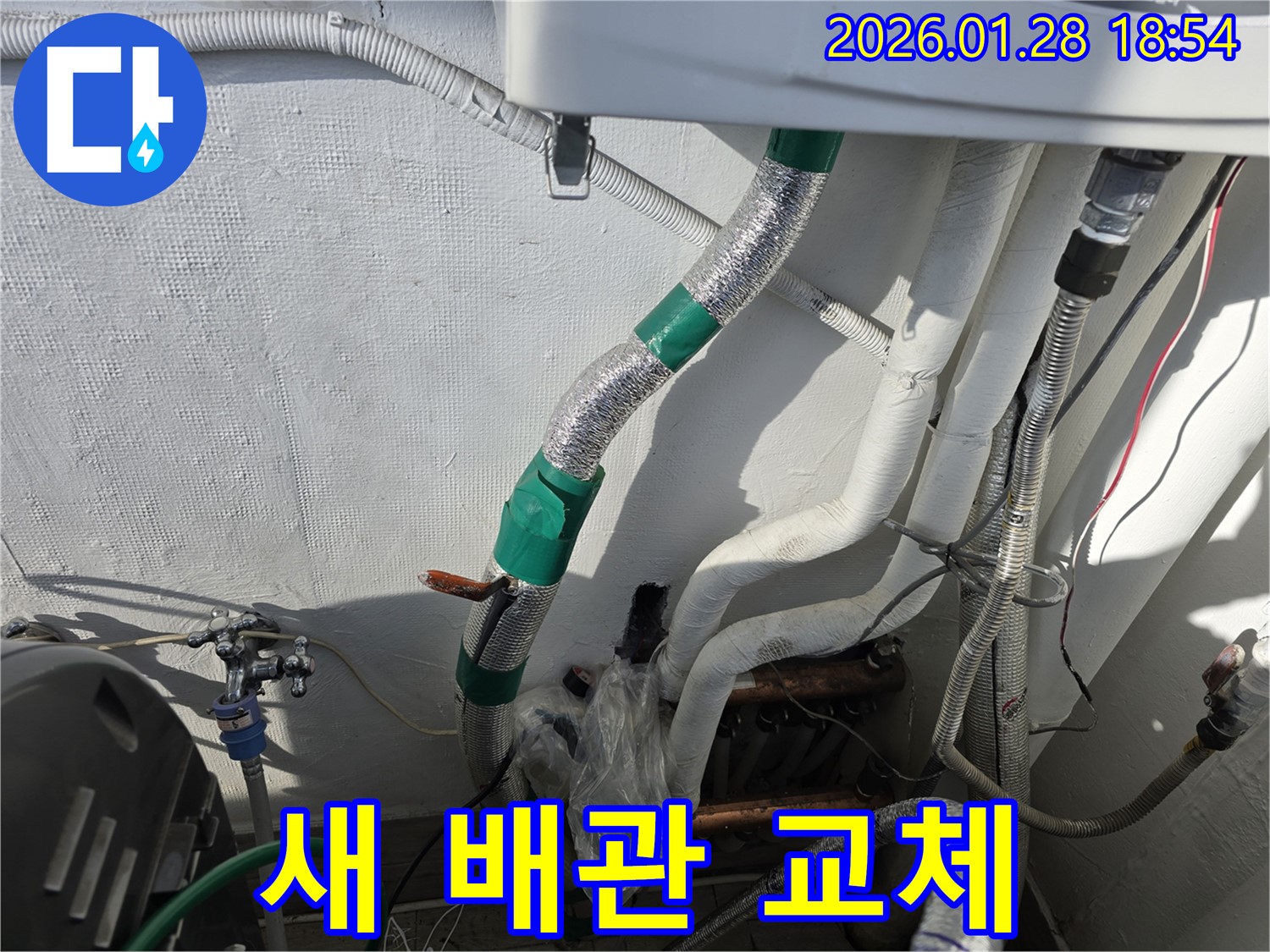 번동 누수 - 낡은 배관을 새 배관으로 교체 - 이제 안심하고 사용하세요.
