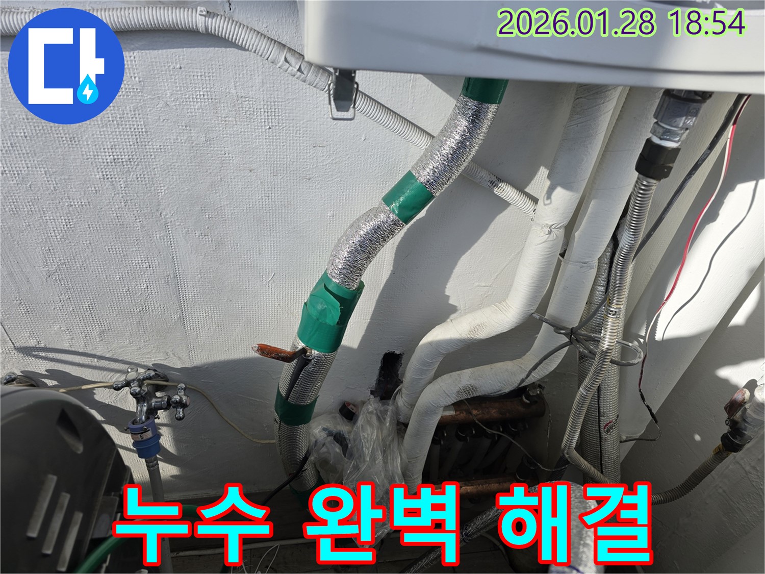 수유동 누수 해결 사례 - 누수 문제를 완벽하게 해결하고 고객님의 걱정을 덜어드렸습니다.