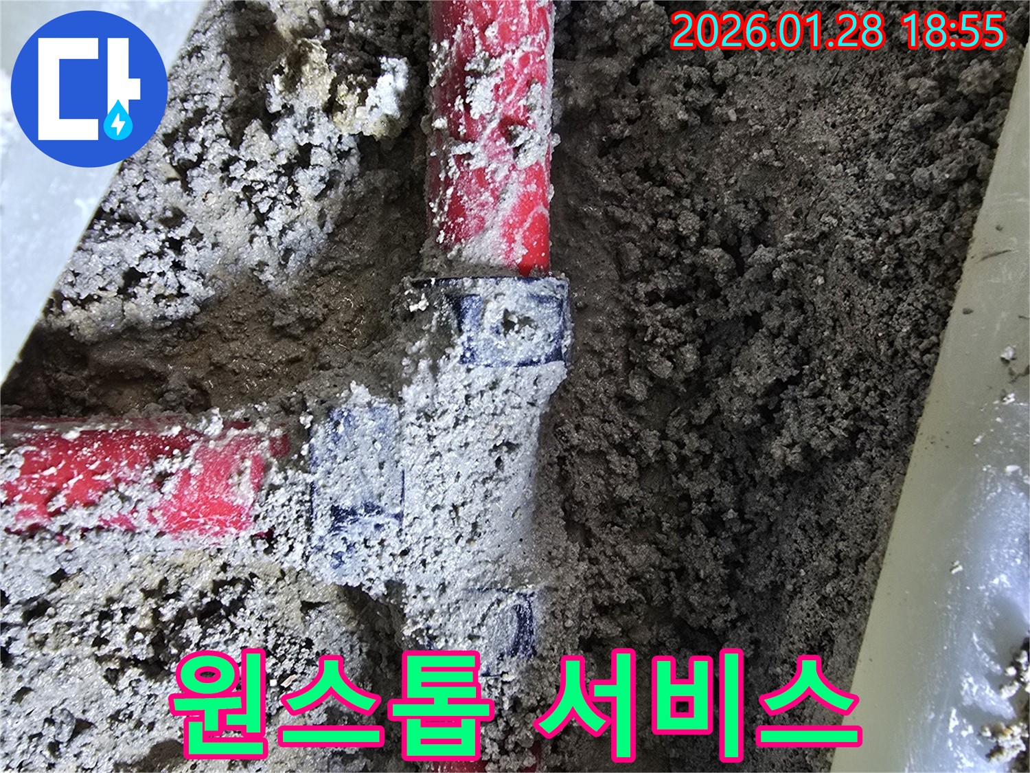 인수봉로 19길 누수 - 흙 속 배관 연결 부위 누수, 누수 탐지부터 보수까지 원스톱