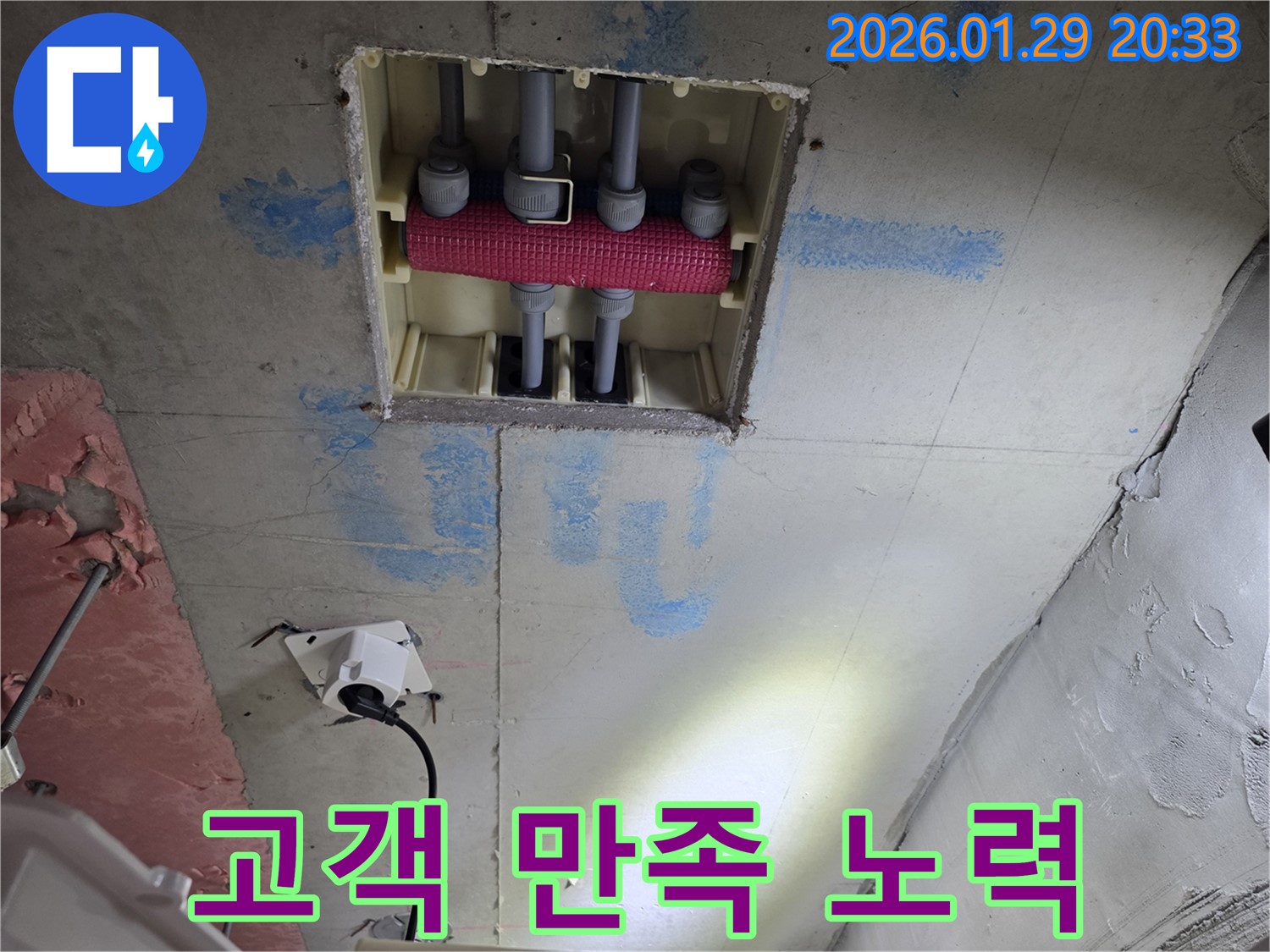 고객 만족 100%를 향한 노력 - 최고의 서비스로 고객님의 신뢰에 보답하겠습니다.
