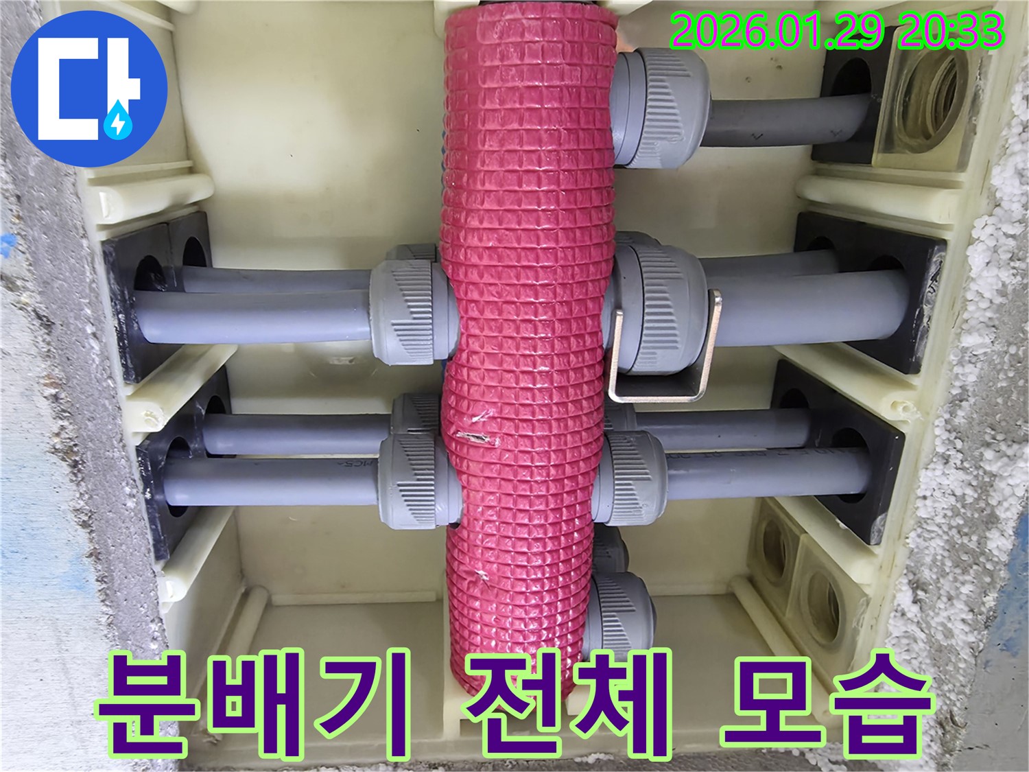 분배기 전체 모습 - 튼튼하게 연결된 배관들이 믿음직스럽습니다.