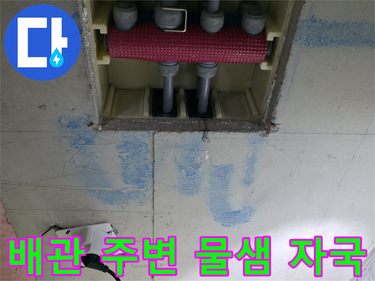 천장 내부 배관-습기로 변색된 천장 마감재 부위