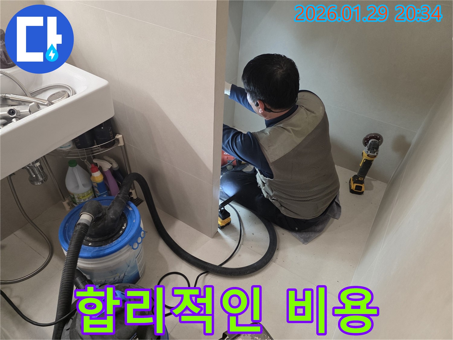 파주시에서 합리적인 비용으로 진행되는 누수 탐지 작업 - 투명한 견적과 깔끔한 시공으로 고객님의 만족도를 높입니다.