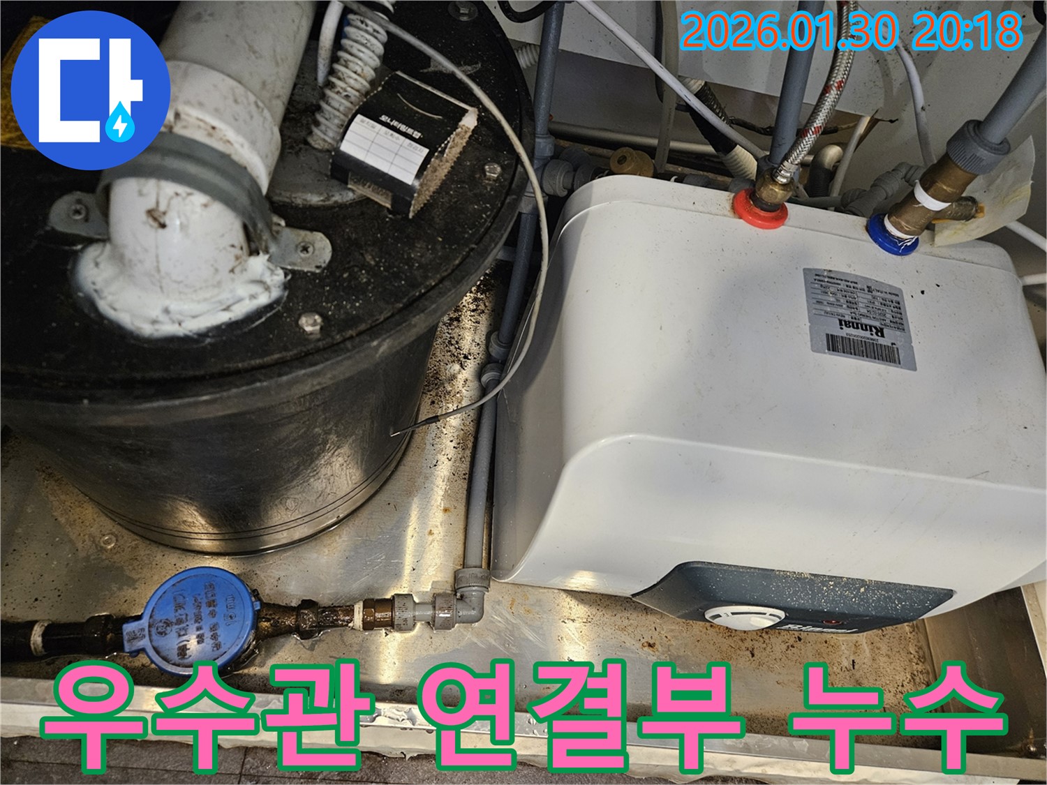 베란다 우수관 연결 부위에서 누수 발생 - 방수 처리와 꼼꼼한 시공으로 해결합니다.