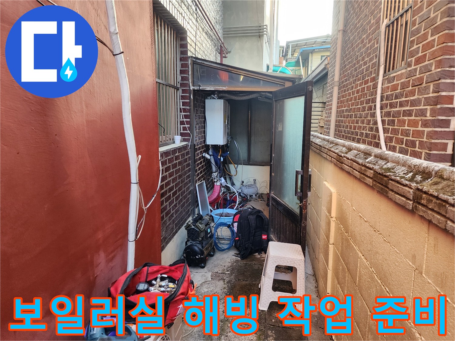 배관 동결 해결을 위한 스팀 장비 및 작업 도구 배치