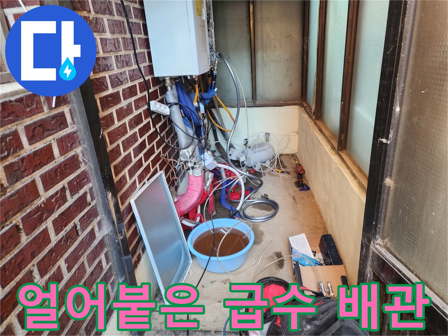 보일러실-내부-결빙된-배관과-스팀-해빙기-준비