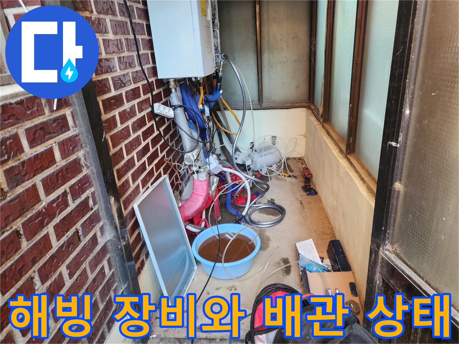 보일러실-내부-배관-및-해빙-장비