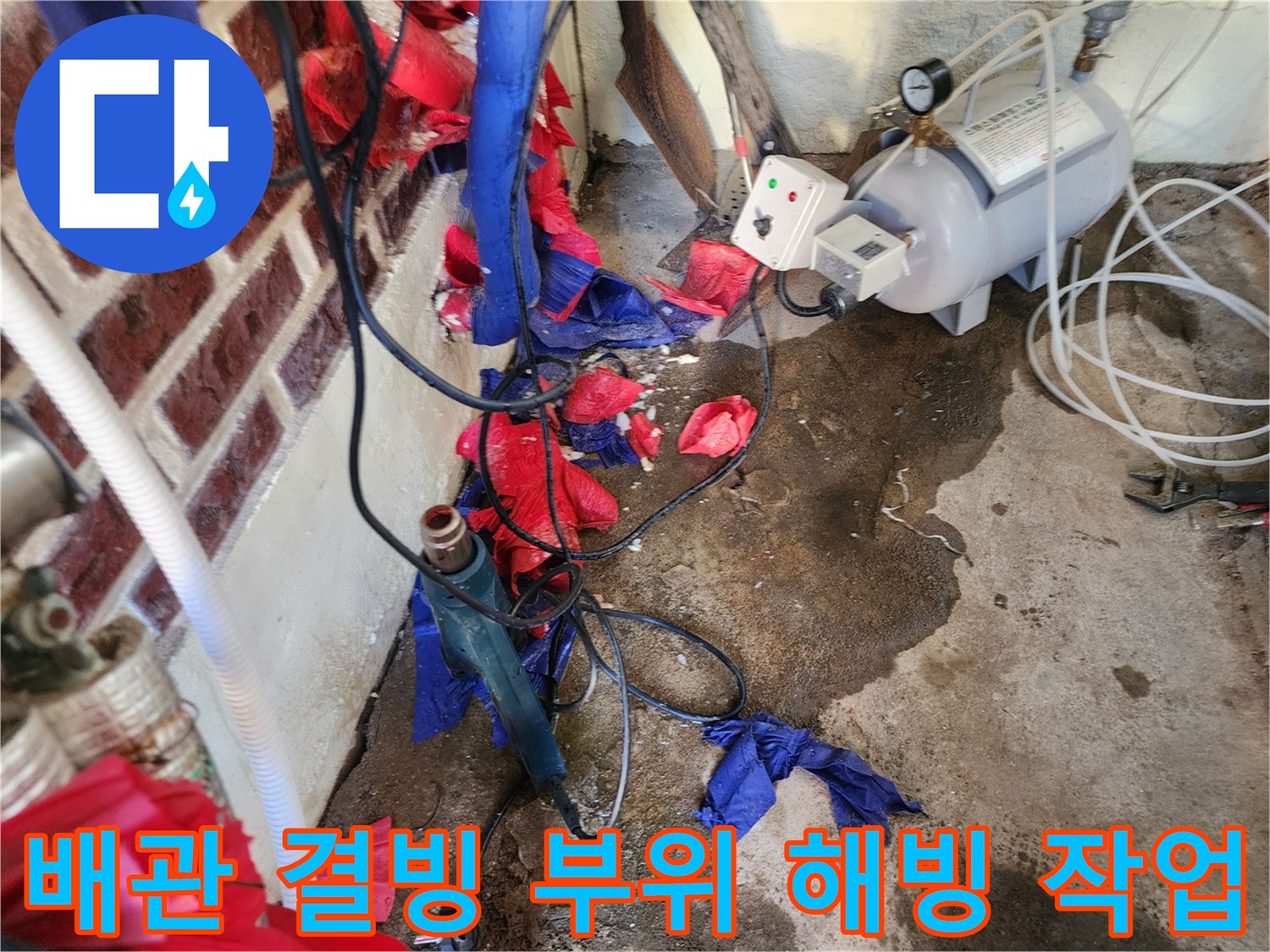 스팀 장비와 배관 보온재가 보이는 보일러실 현장