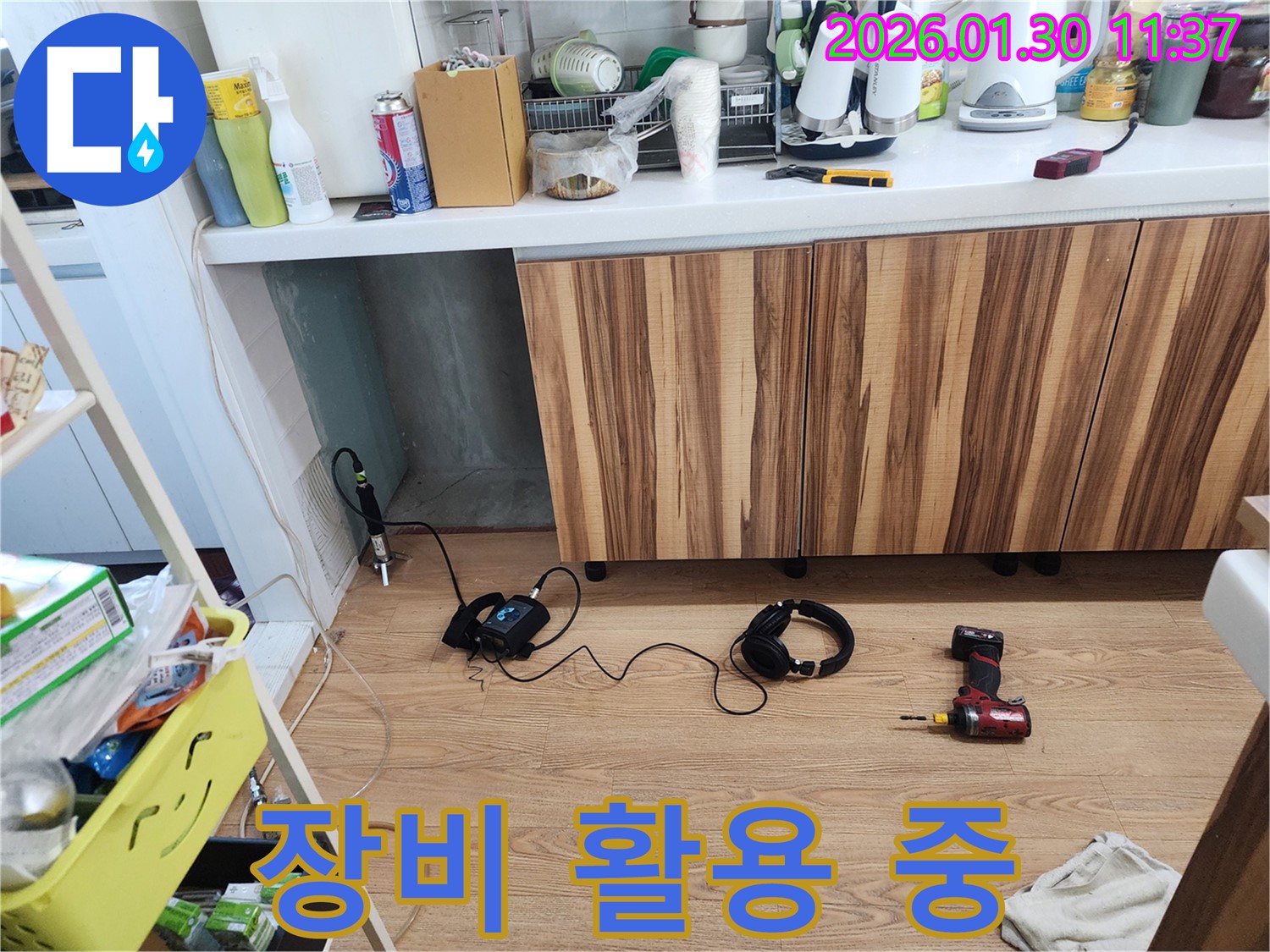 누수 탐지 장비 활용 - 꼼꼼한 탐지로 숨겨진 누수까지 해결