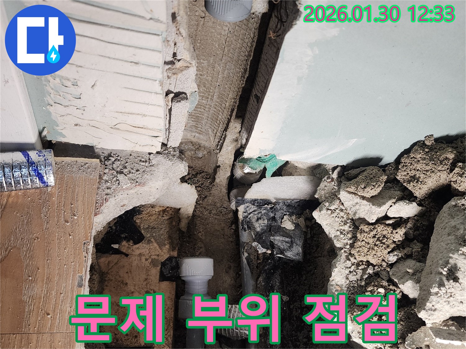 문제 부위 점검 - 꼼꼼한 점검으로 완벽 해결