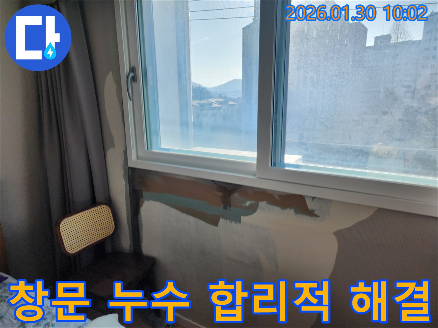 주택 창문 누수 - 합리적인 가격 - 완벽한 시공
