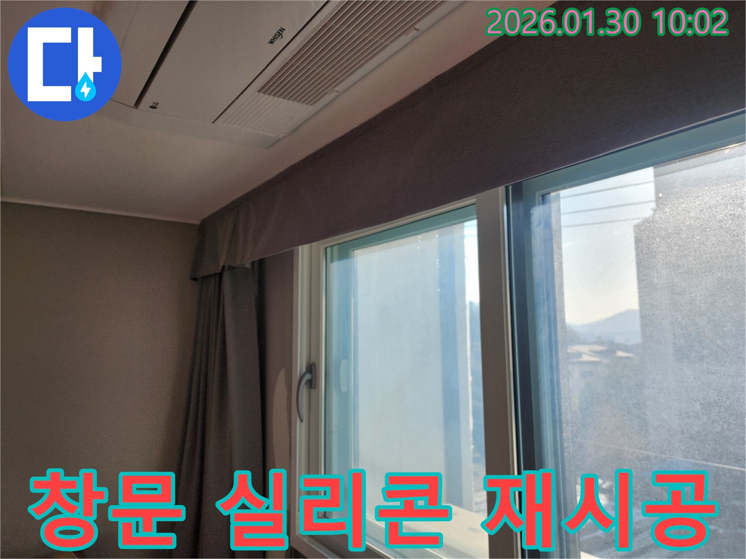 창문 실리콘 재시공 및 누수 예방 효과 - 낡은 실리콘, 새것으로 교체하세요!