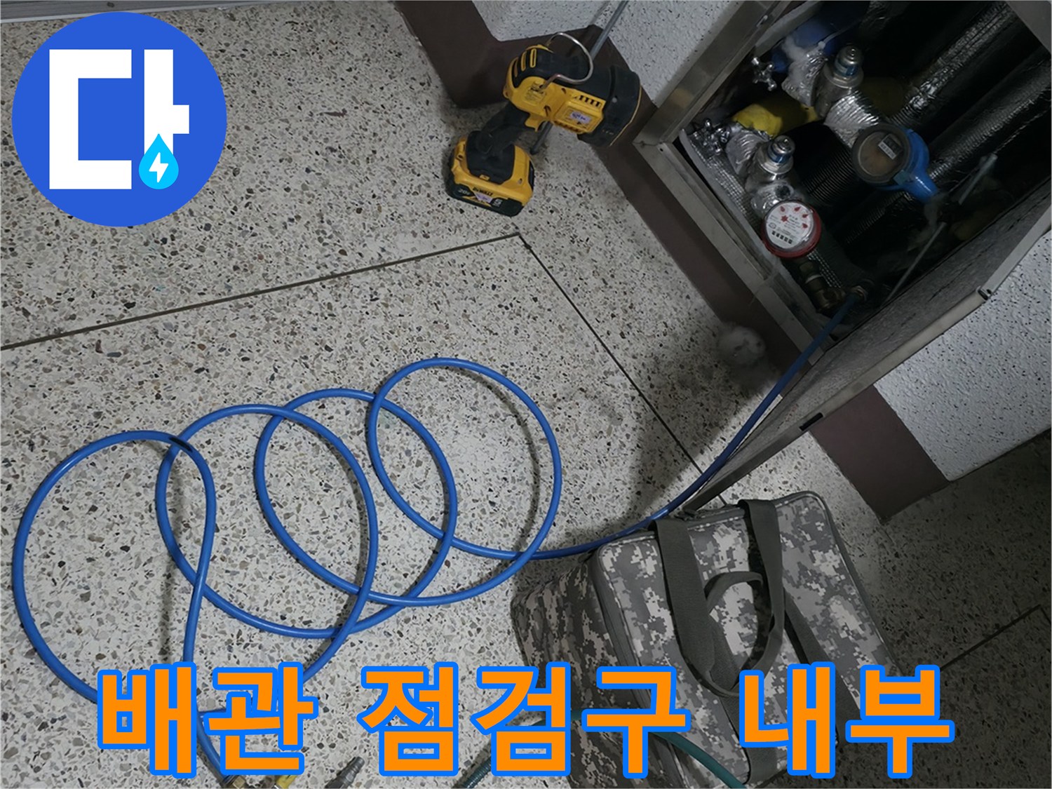 정자동 아파트-점검구 안쪽 배관에 연결된 압력 측정 장비와 게이지