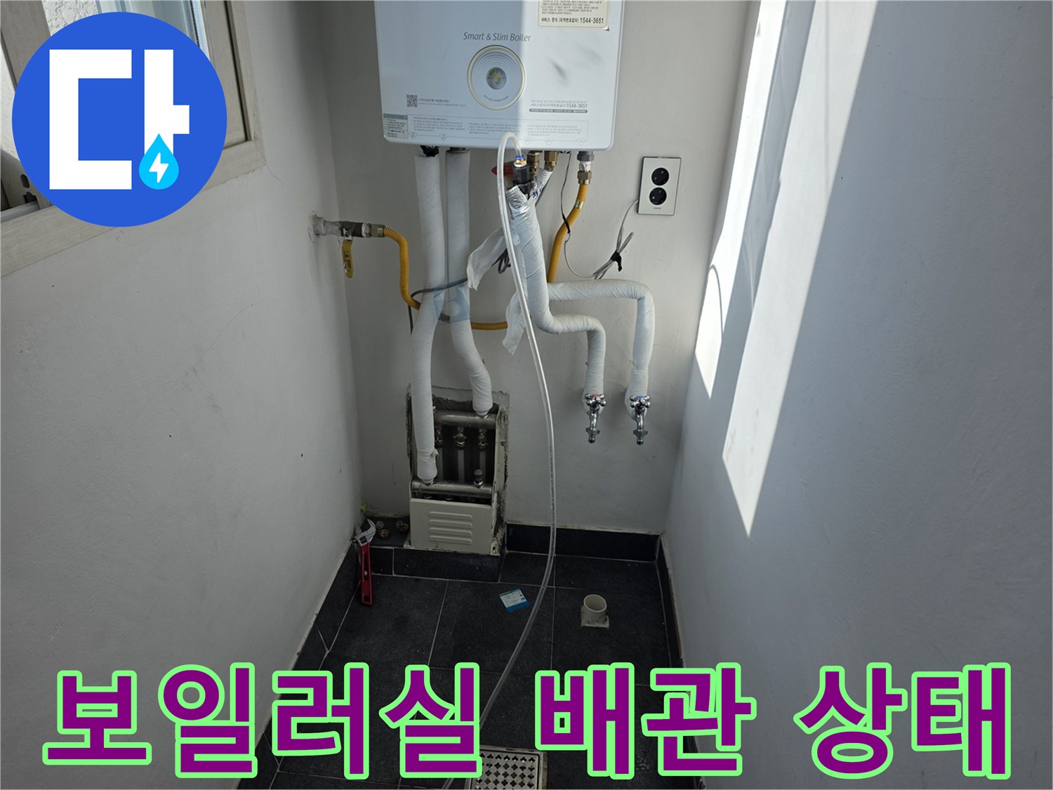 보일러-하단-연결-배관-및-보온재-상태