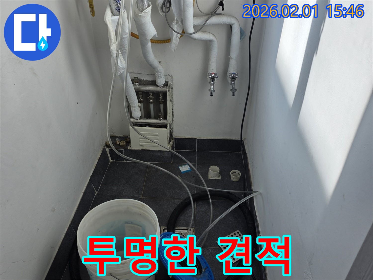 신월동 누수 공사, 투명하고 정확한 견적 제공 - 합리적인 가격으로 최고의 서비스를 약속드립니다.
