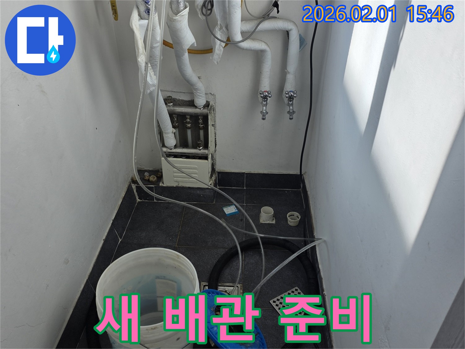 신월동에서 누수 전문가가 새 배관을 준비하고 있습니다 - 튼튼하고 안전한 새 배관으로 교체합니다.