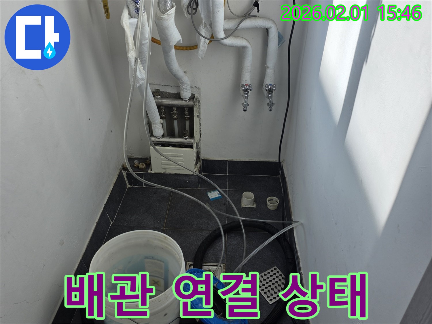 양천구 신정동에서 누수 전문가가 배관 연결 상태를 꼼꼼하게 점검하고 있습니다 - 연결 부위의 작은 틈새도 놓치지 않습니다.