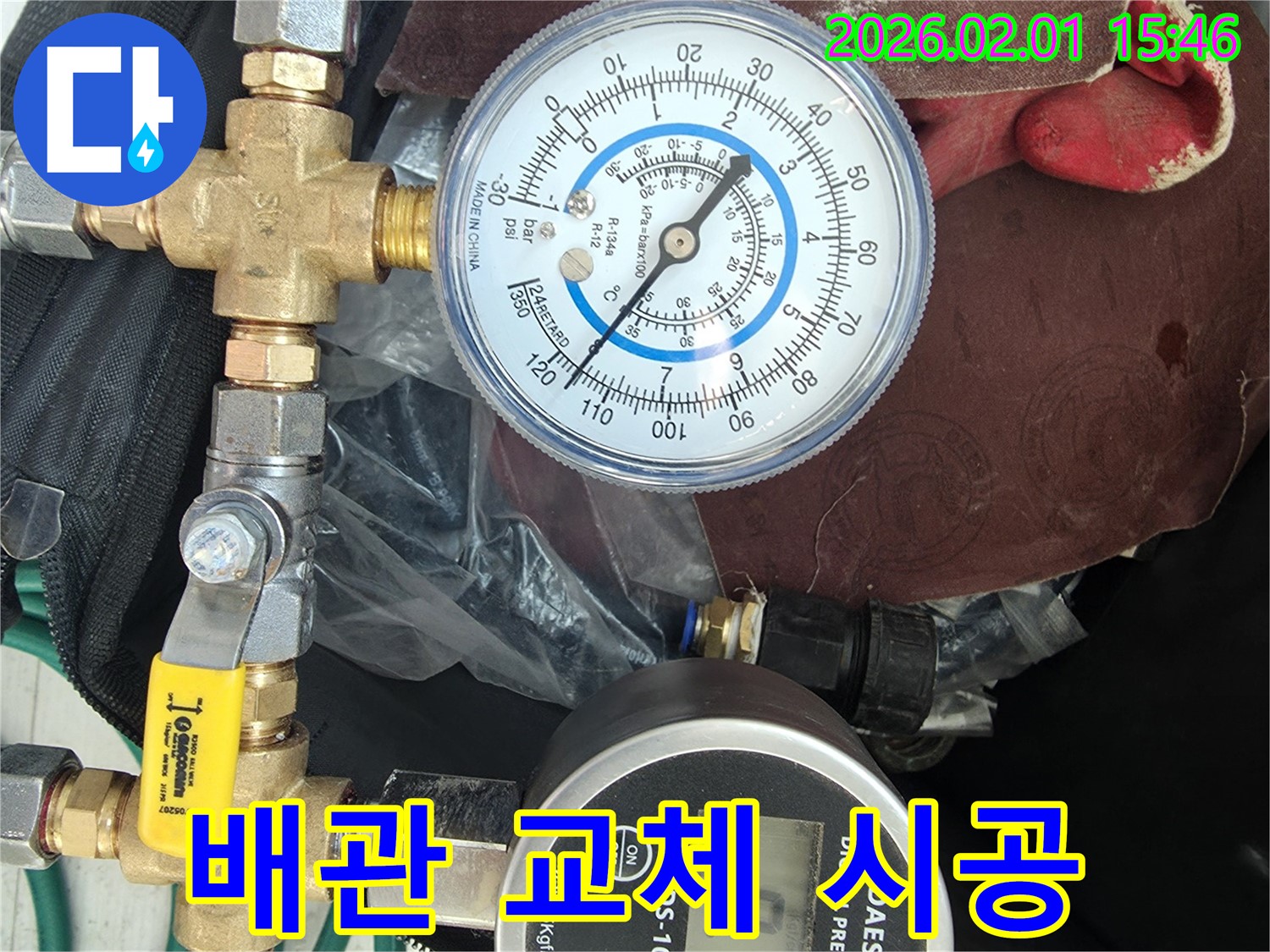 오래된 배관 누수 문제, 완벽한 배관 교체 시공으로 해결합니다 - 새 것처럼 튼튼하게!