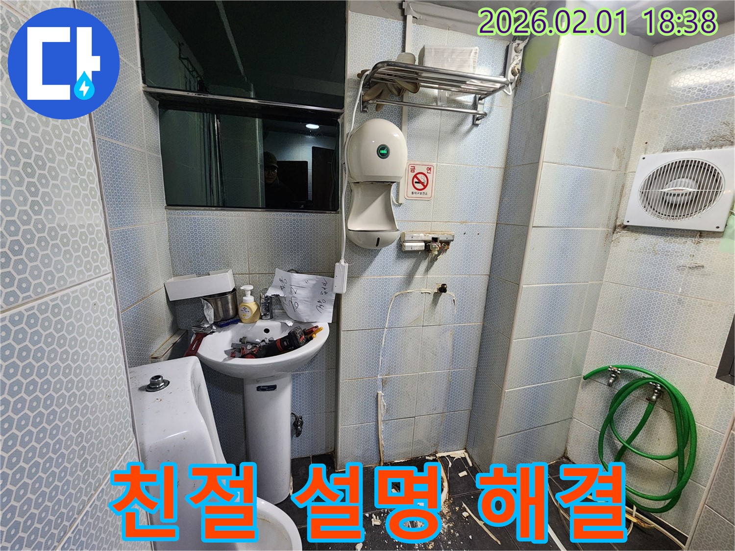 흑석(구) 흑석동 소변기 누수 - 친절한 설명으로 고객님의 궁금증을 해결해 드립니다.