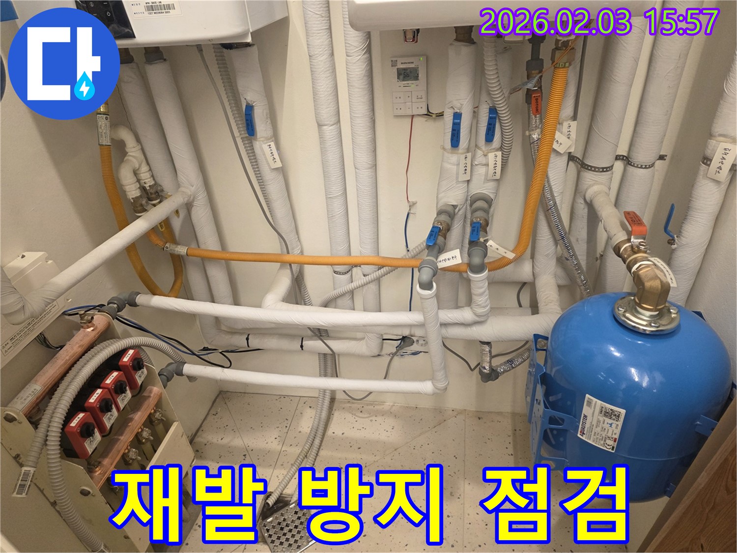 꼼꼼한 점검으로 누수 재발 방지 - 안심하고 사용하세요.