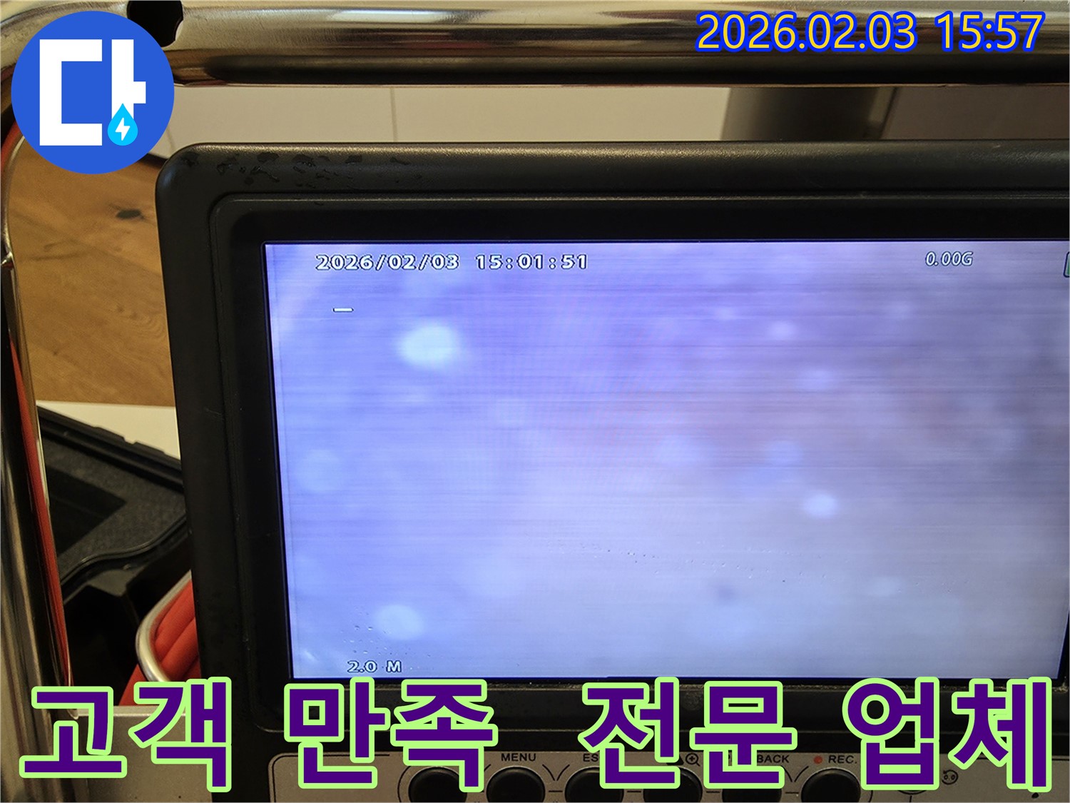분당구 산운로 누수 - 고객 만족을 최우선으로 생각하는 누수 전문 업체입니다.