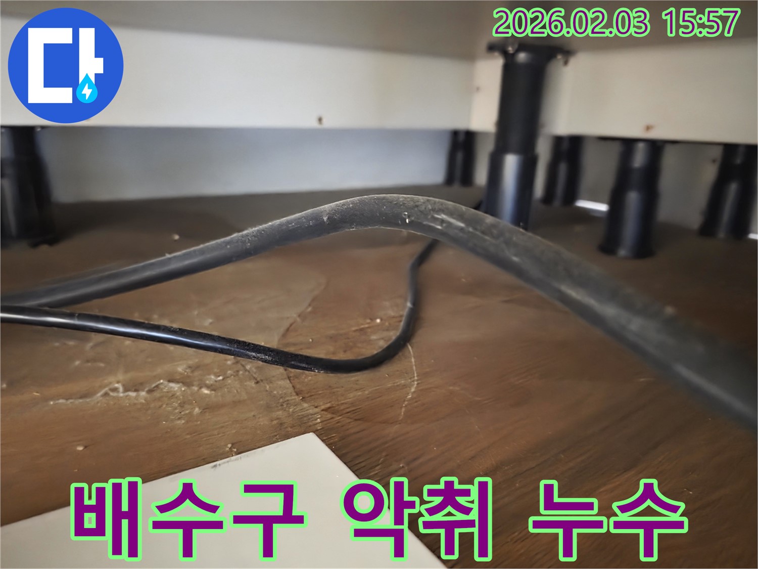 성남 분당 주택 싱크대 누수 - 싱크대 배수구 악취 발생