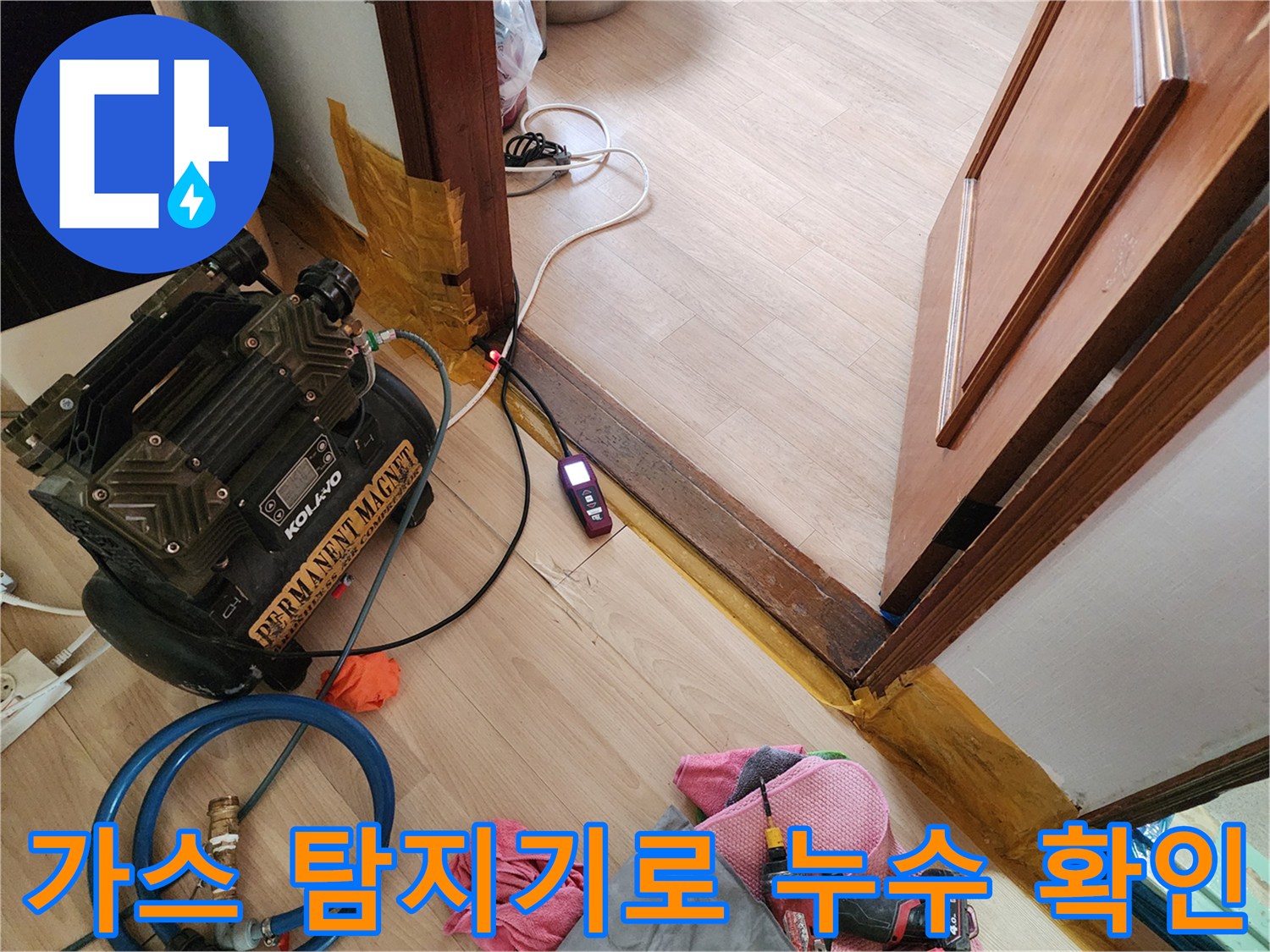 배관-압력-검사를-위한-전문-탐지-장비-세팅