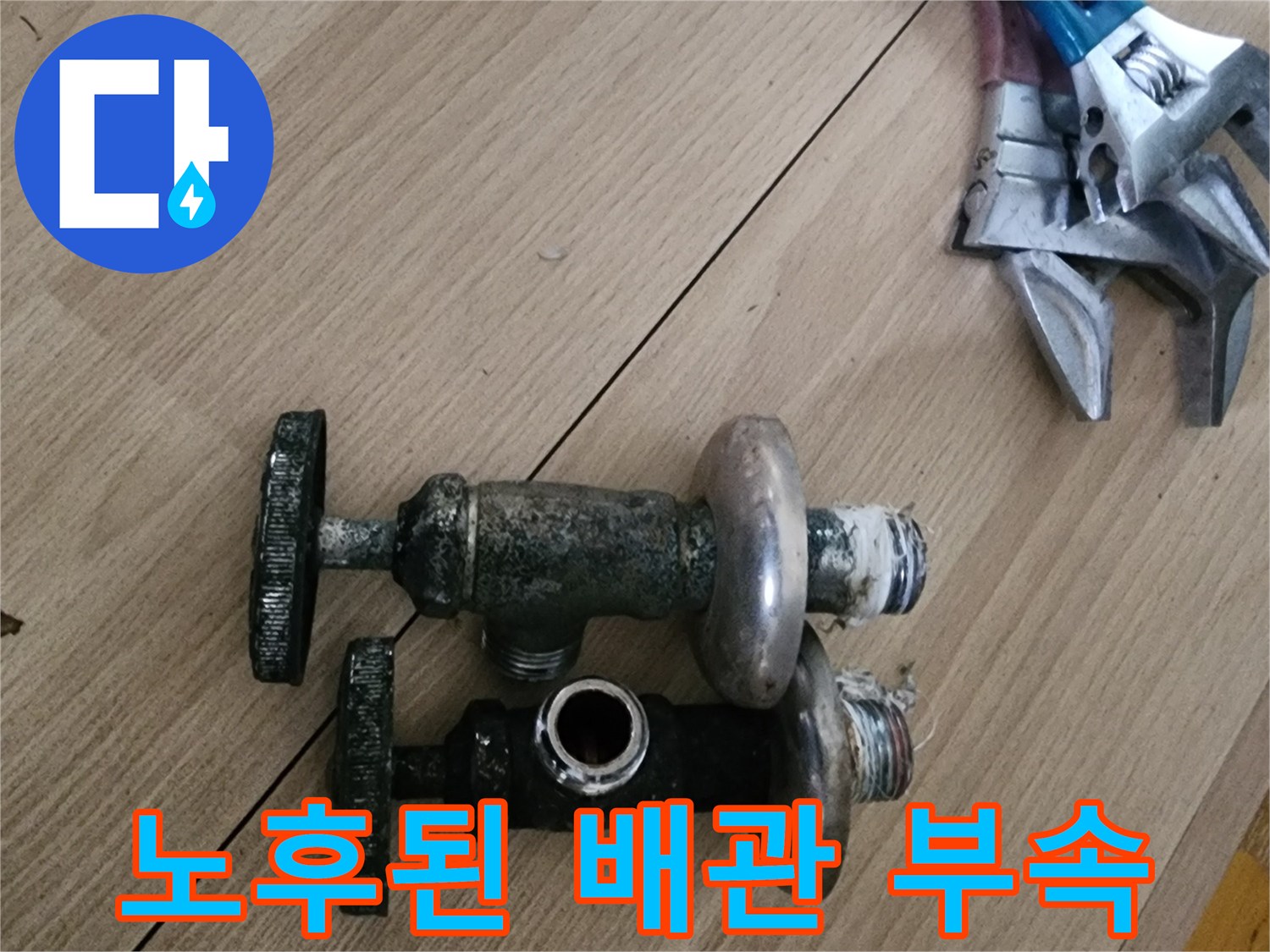 오래되어 변색된 금속 밸브와 작업용 렌치 도구