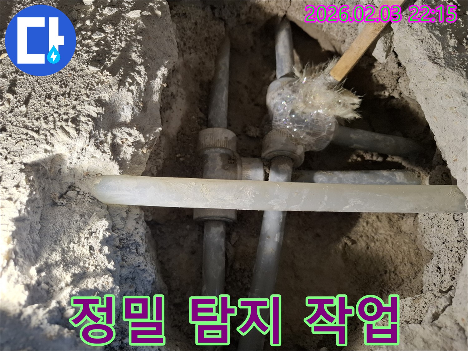 동탄 능동 누수 - 정밀 탐지 장비를 사용하여 누수 지점을 찾고 있습니다.
