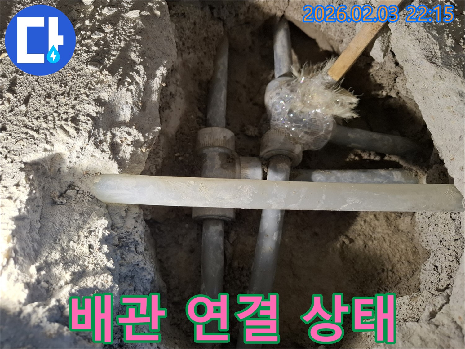 동탄 지산1길 누수 - 노후 배관 연결 상태를 꼼꼼하게 점검하고 있습니다.