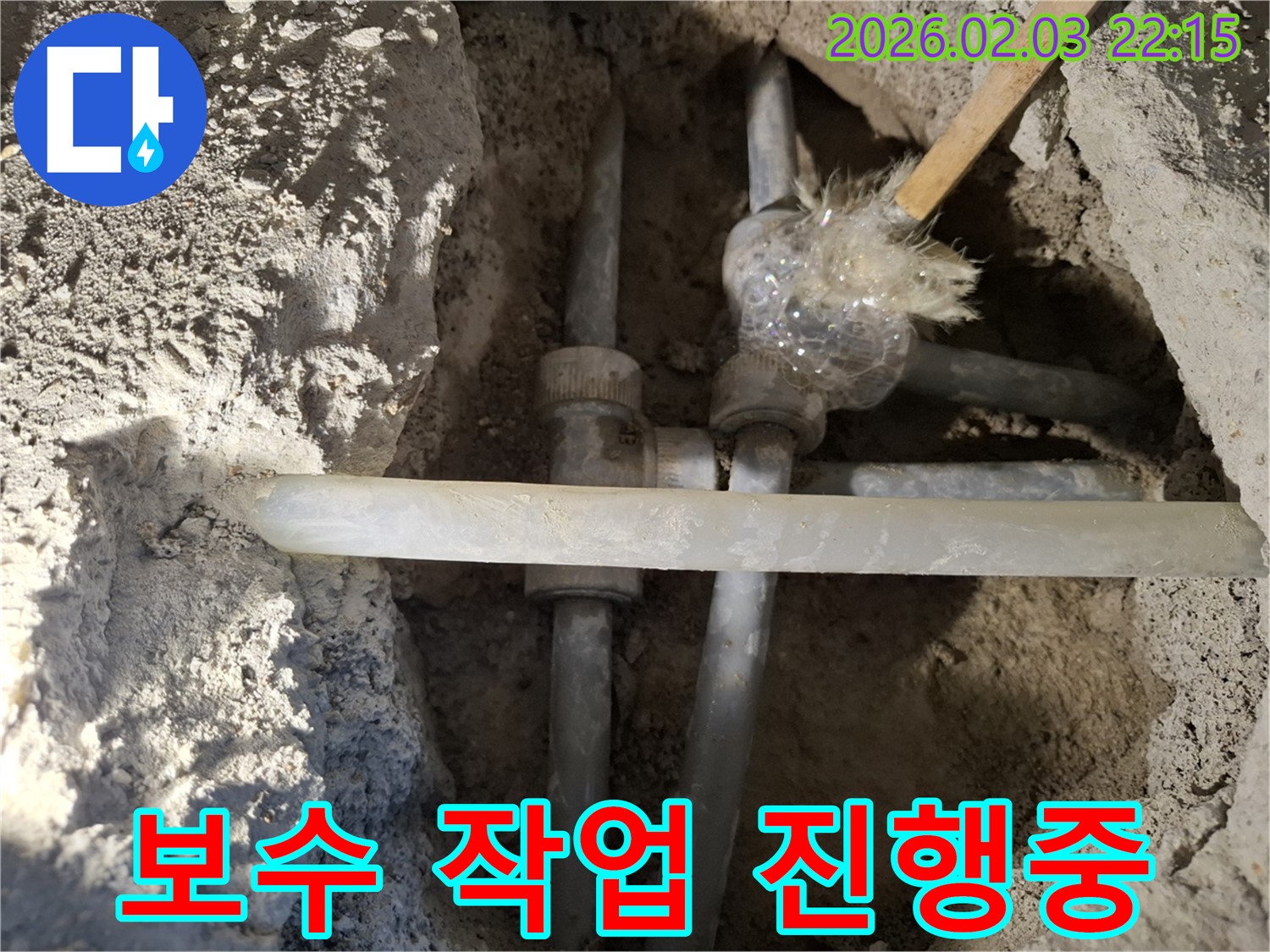 동탄 지산동 누수 - 누수 부위에 대한 보수 작업을 꼼꼼하게 진행하고 있습니다.