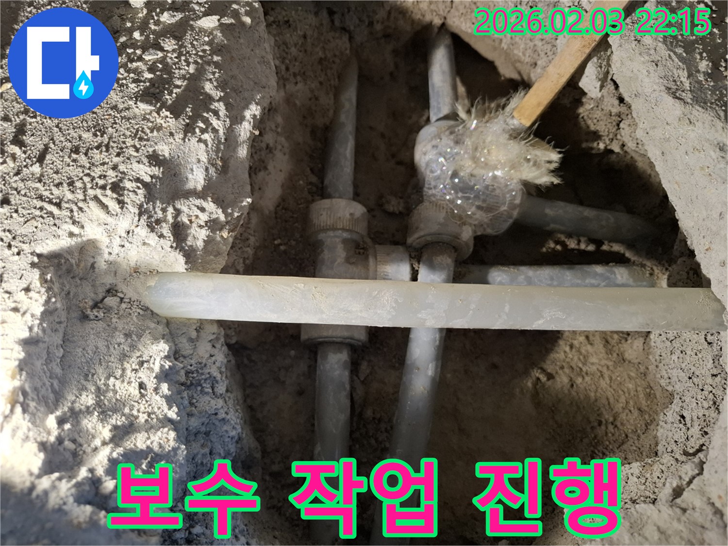 동탄 지산동 누수 - 누수 부위에 대한 보수 작업을 꼼꼼하게 진행하고 있습니다.
