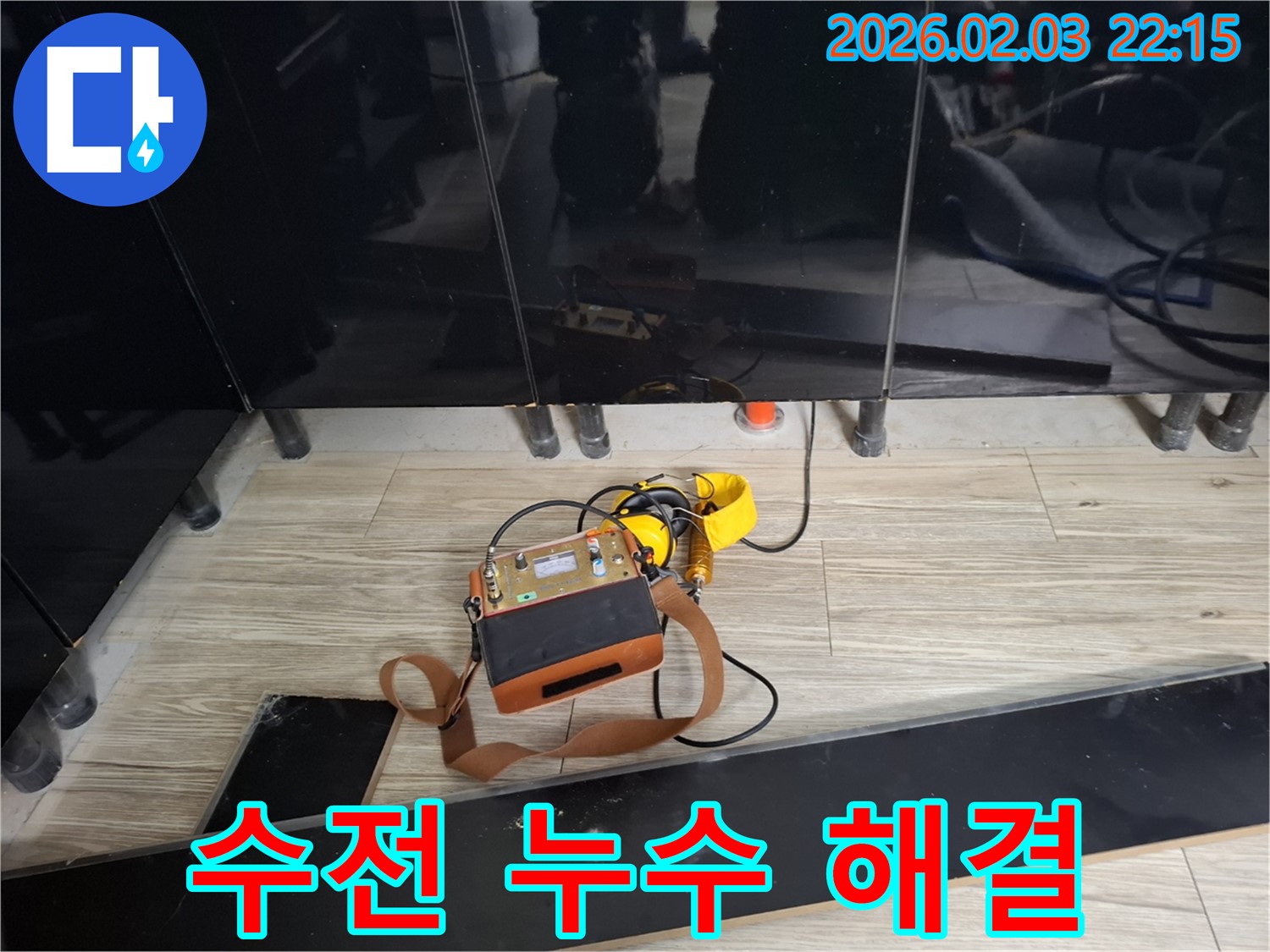 동탄 지산동 싱크대 수전 누수 - 간단하게 해결