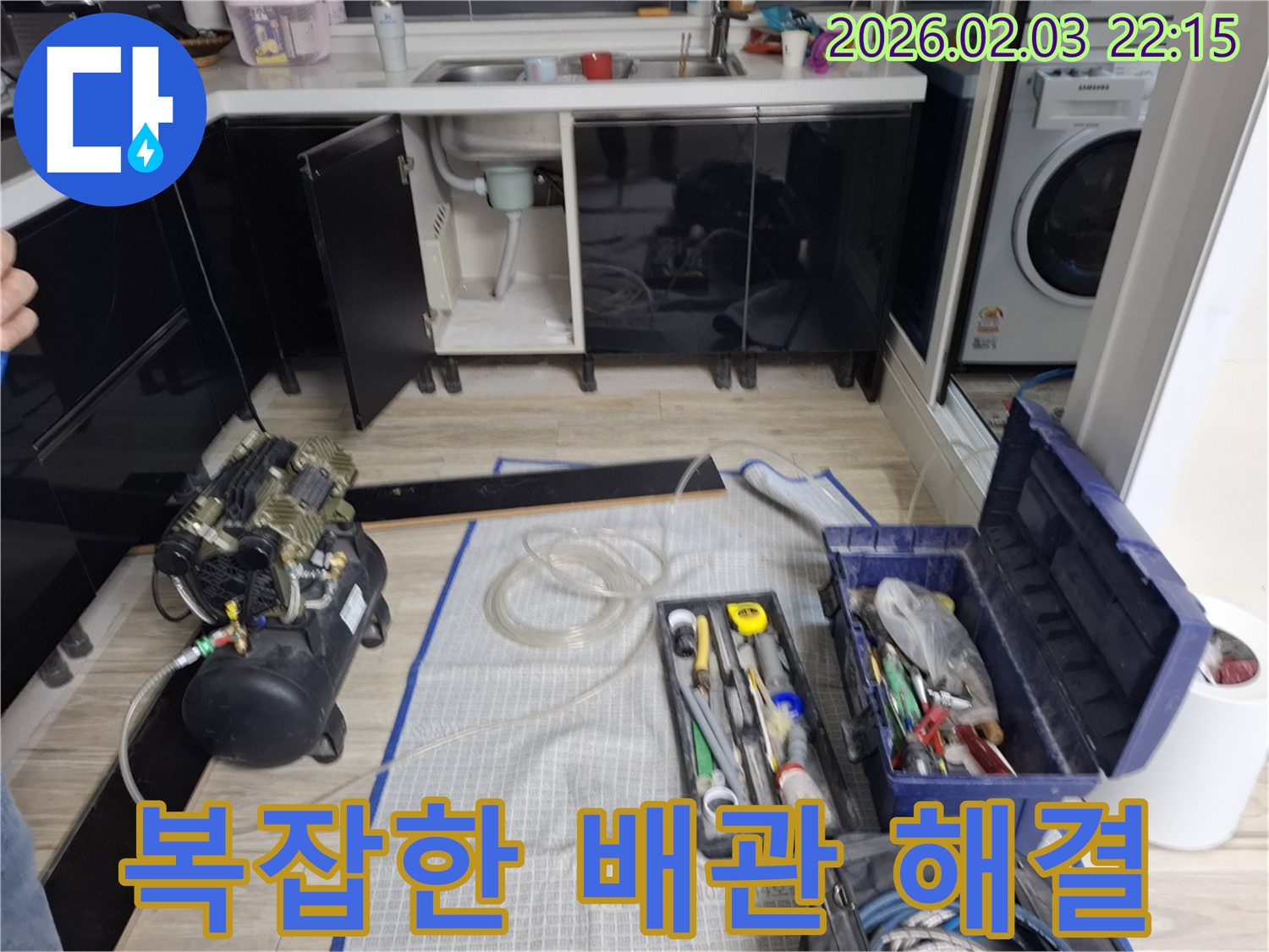 복잡한 배관 - 문제 해결 - 완벽 시공