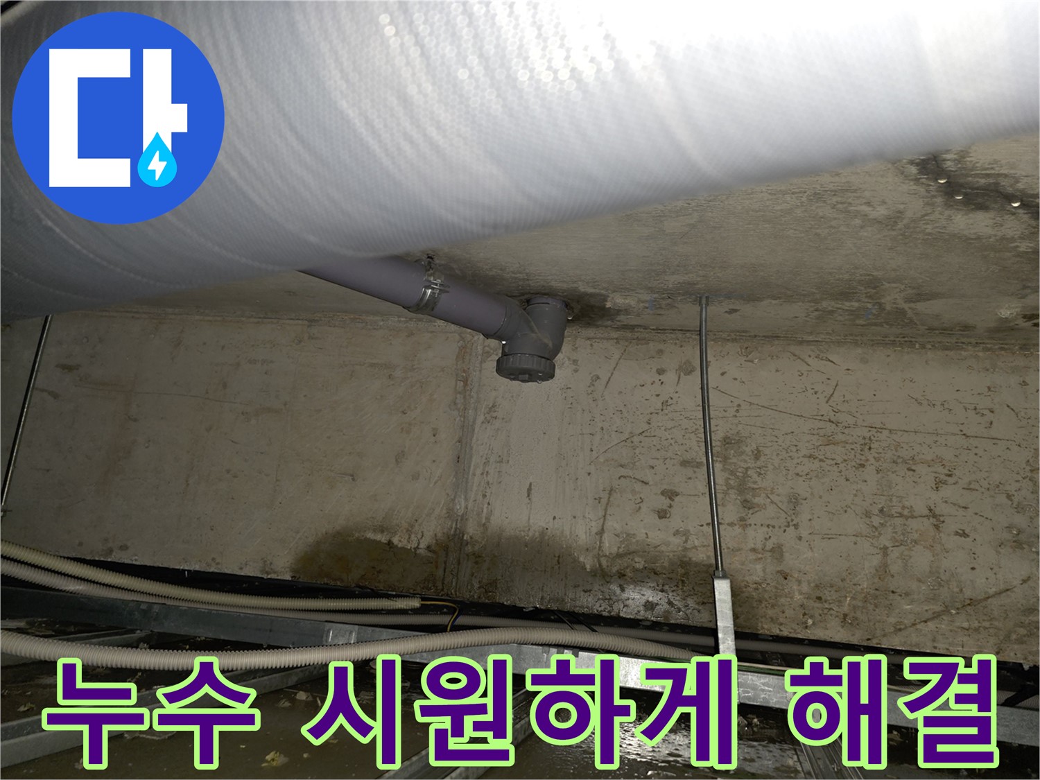 누수 원인 시원하게 해결 - 공압진단 검사로 누수 원인을 명확하게 파악하고 해결