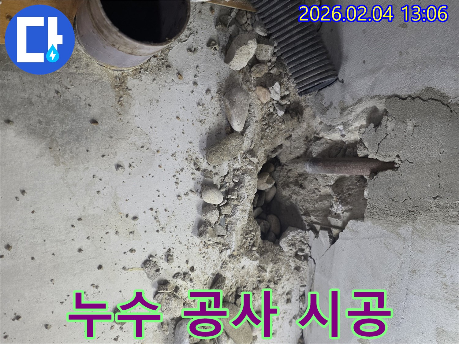 목동 누수 공사 전문 - 꼼꼼한 시공과 확실한 A/S로 고객님의 만족을 최우선으로 생각합니다.
