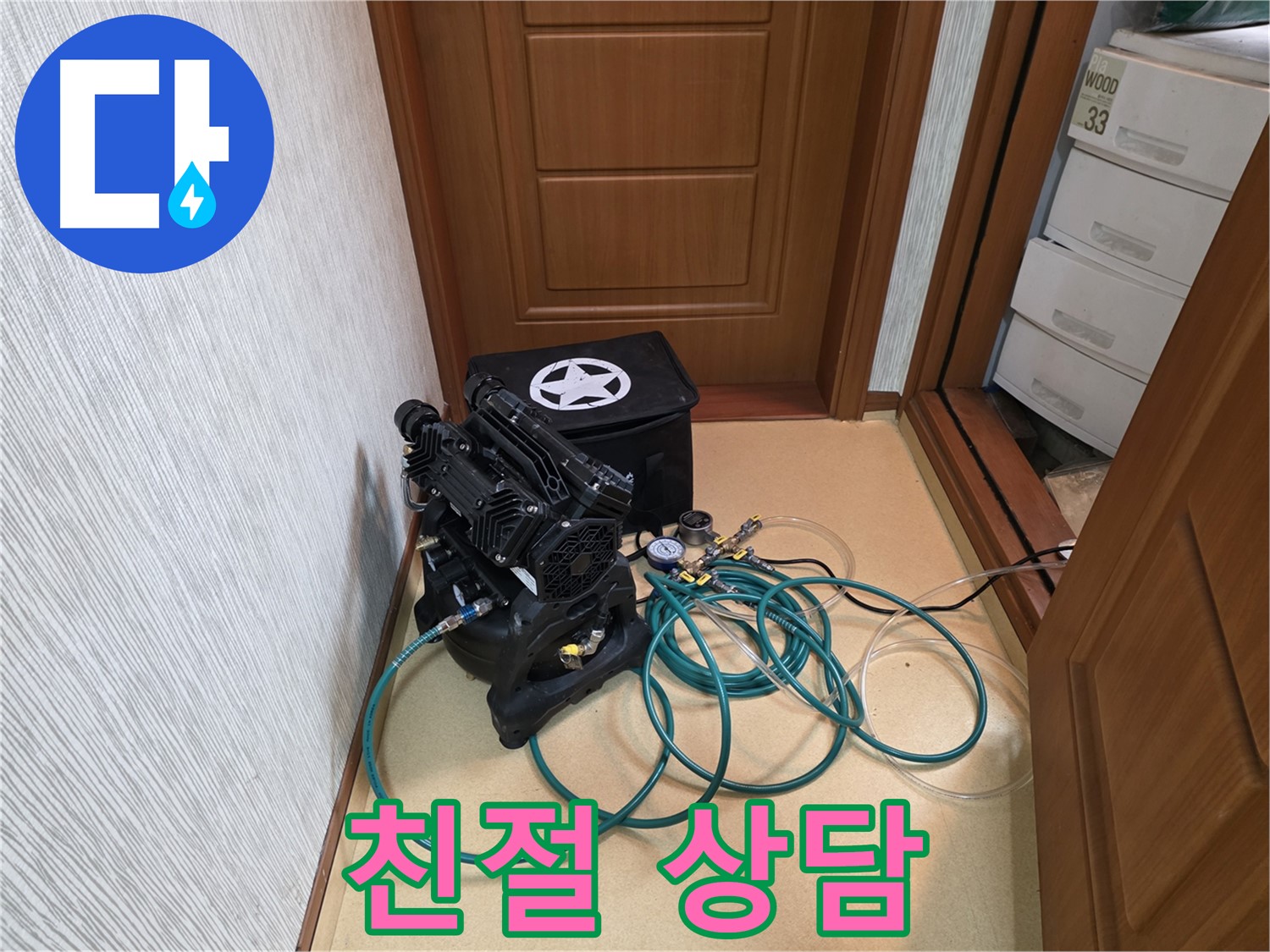 첨단 누수 탐지 기술 - 미세한 압력 변화까지 감지하여 숨겨진 누수를 찾아냅니다.