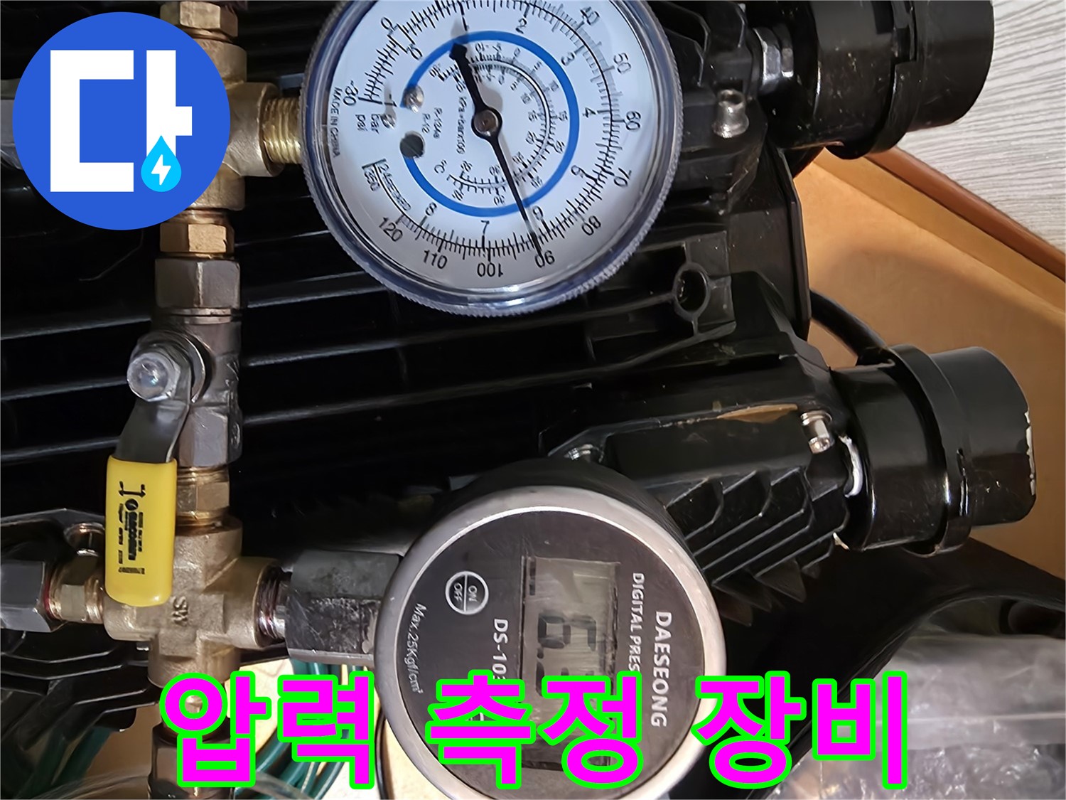 압력 측정 장비 - 누수 해결의 핵심 도구