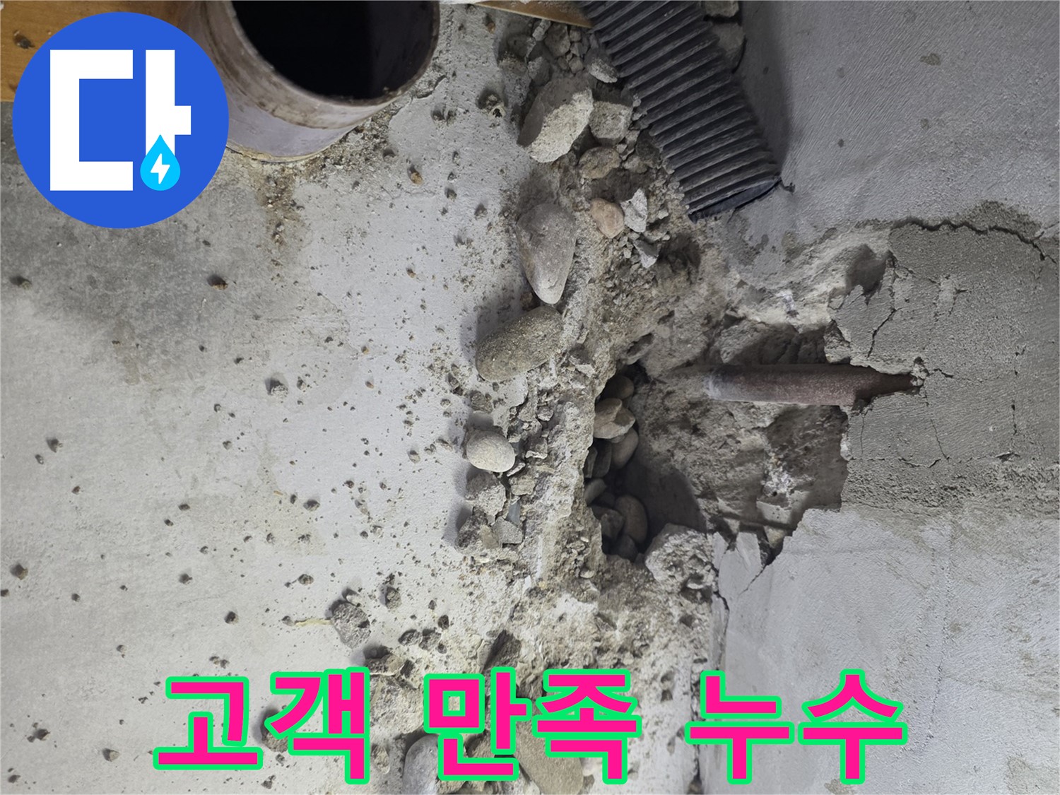 양천구 목동 누수 전문 - 신속한 방문과 정확한 진단으로 누수 문제를 해결합니다.