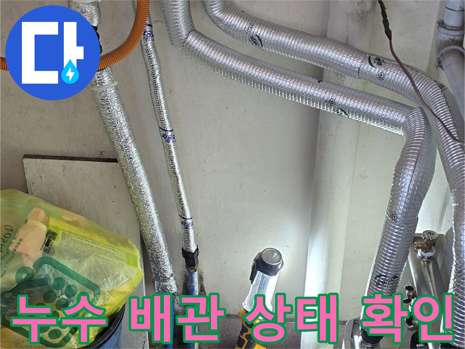 노후된-분배기-연결-부위의-부식-상태-사진