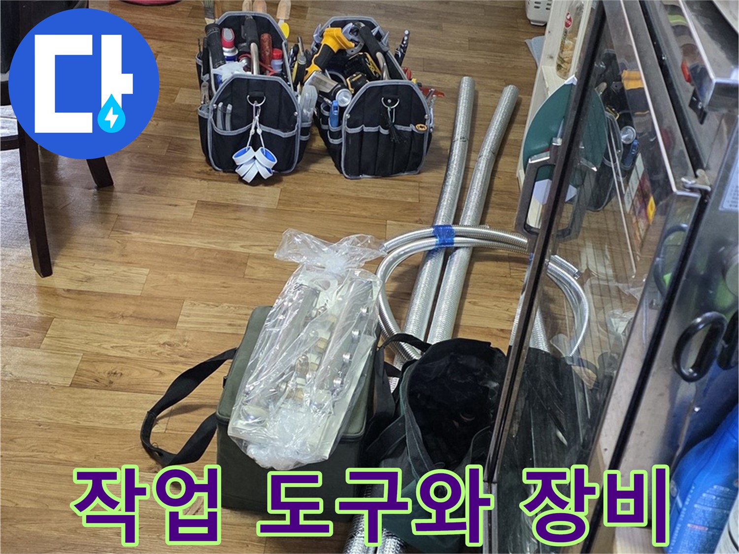 보일러-분배기-공사를-위한-스패너와-배관-자재들