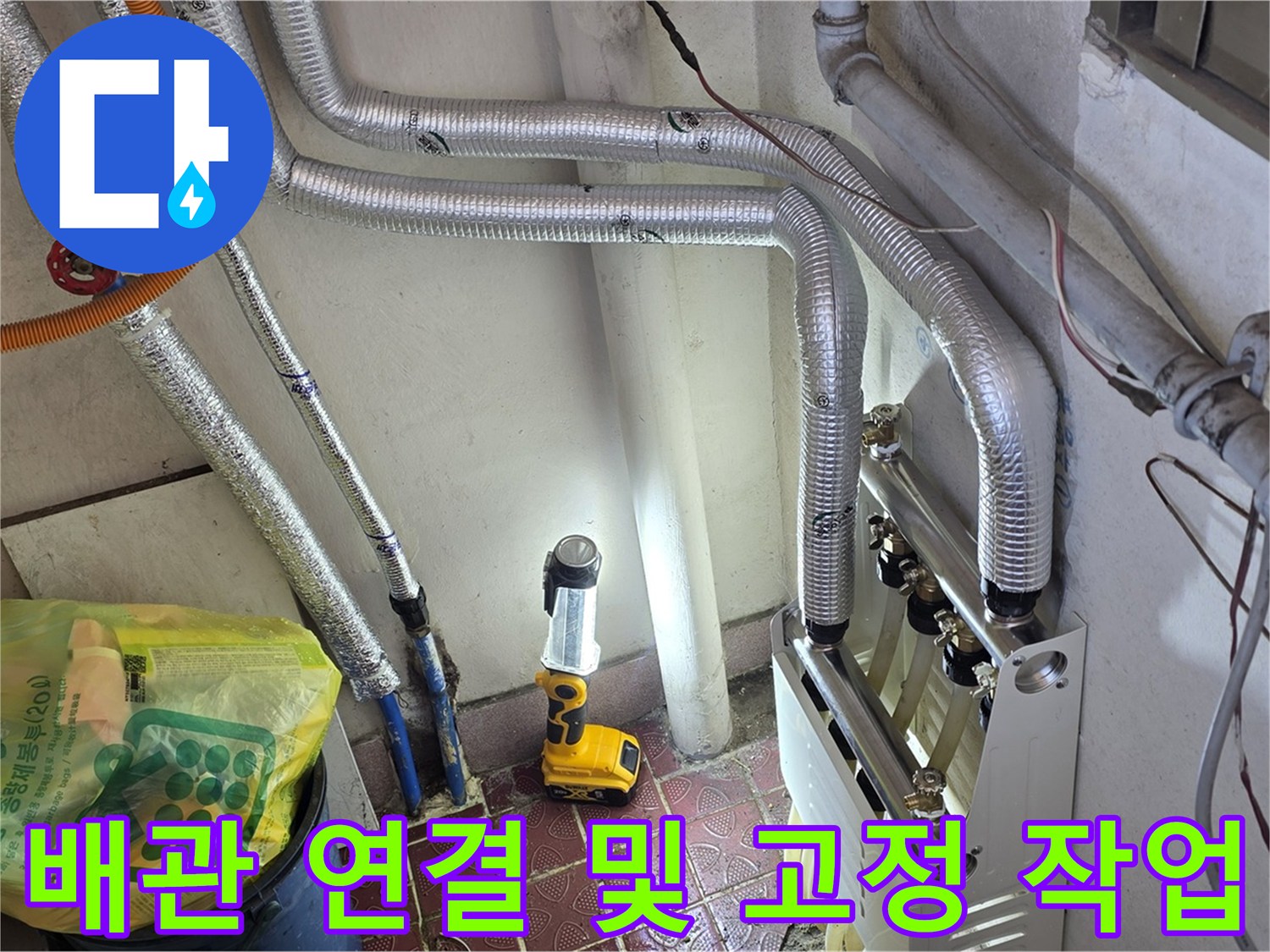 보일러-분배기-연결-부속-설치-중인-사진