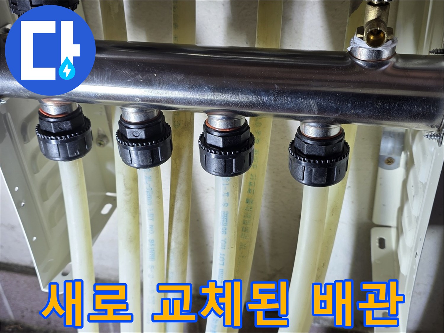 분배기-본체와-연결된-새로운-엑셀-파이프