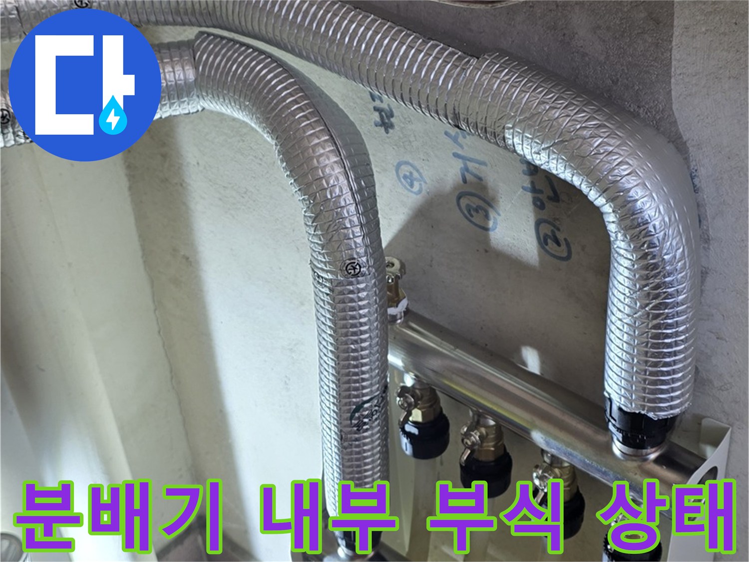 붉은 녹이 발생한 분배기 밸브와 금속 본체