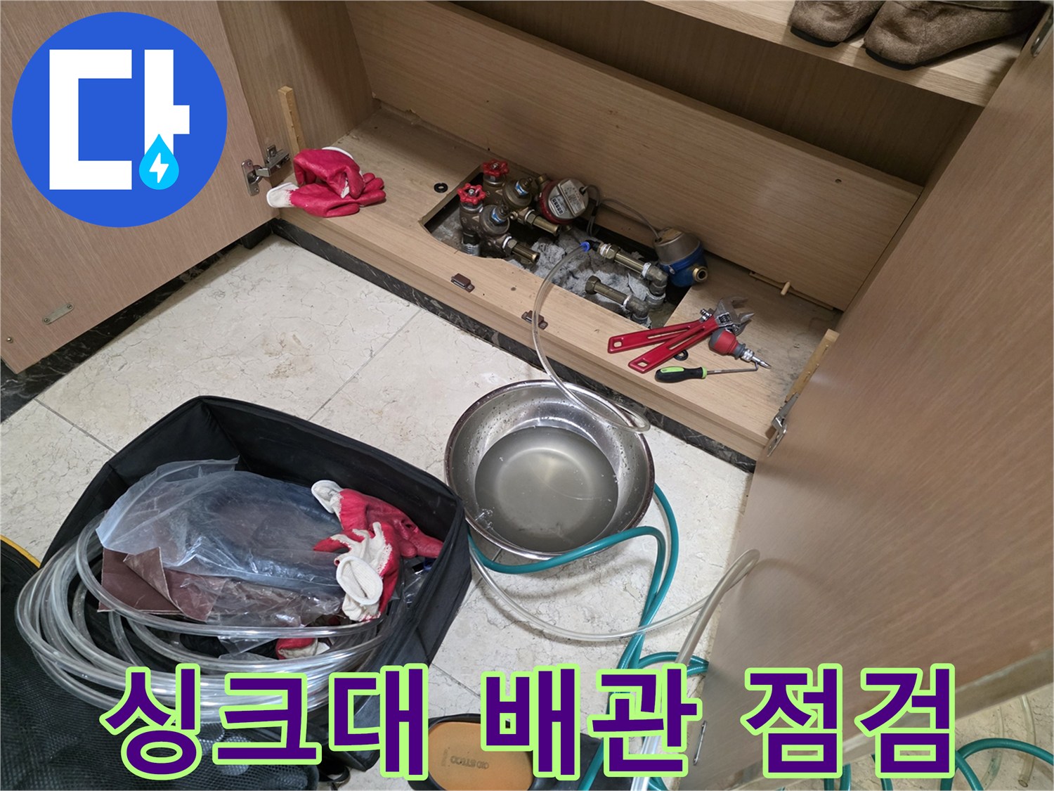 싱크대-하부장-내부-배관-및-공압-테스트-준비