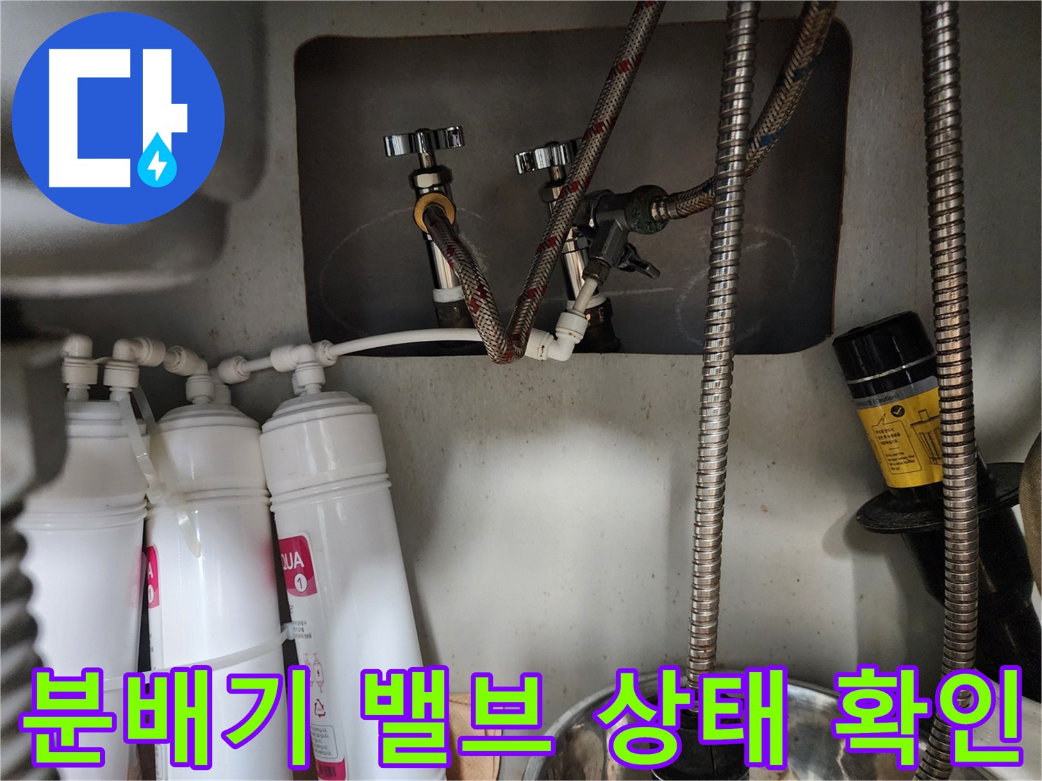 보일러-분배기-연결-배관-및-금속-밸브-상태